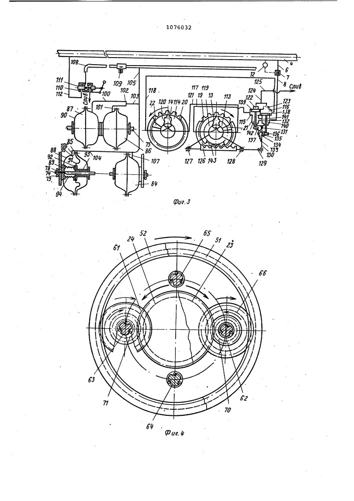 Гидропривод ходовых колес дождевальной машины (патент 1076032)