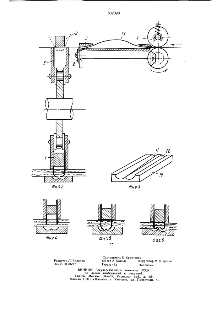 Устройство для безвыстойной сшивкигофрокартона (патент 802090)