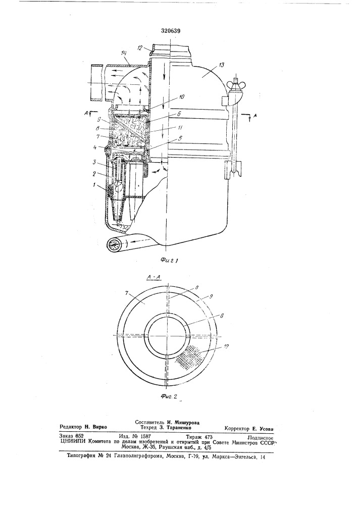 Воздухоочиститель двигателя внутреннего сгорания (патент 320639)
