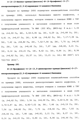 Противовирусные соединения (патент 2441869)