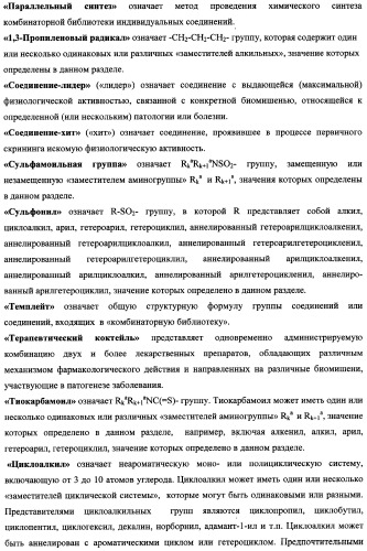 Аннелированные азагетероциклы, включающие пиримидиновый фрагмент, способ их получения и ингибиторы pi3k киназ (патент 2341527)