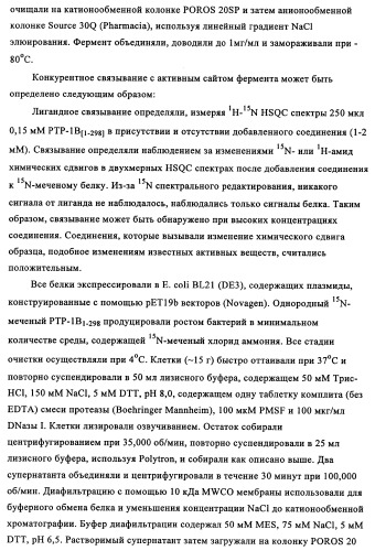5-замещенные производные 1,1-диоксо-1,2,5-тиазолидин-3-она в качестве ингибиторов ртразы 1в (патент 2349589)
