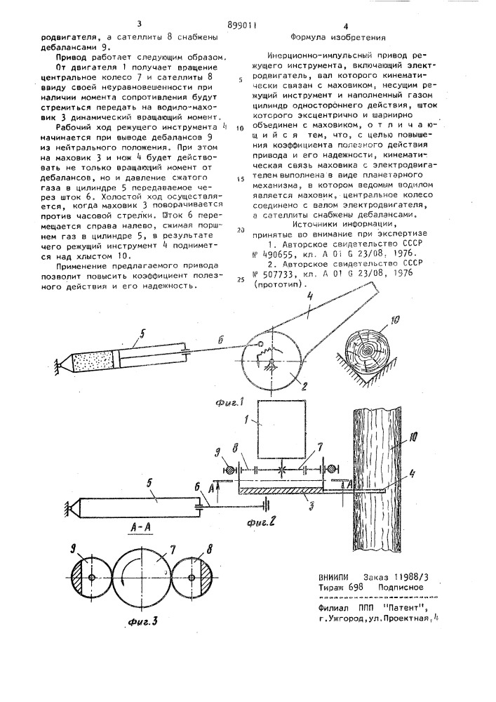 Инерционно-импульсный привод режущего инструмента (патент 899011)