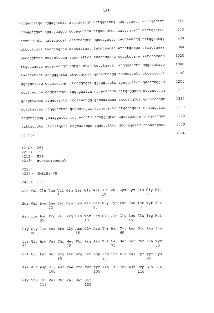 Биспецифическое одноцепочечное антитело к psmaxcd3 с межвидовой специфичностью (патент 2617942)