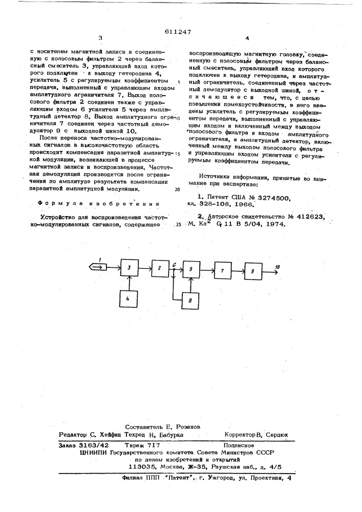 Устройство для воспроизведения частотно-модулированных сигналов (патент 611247)