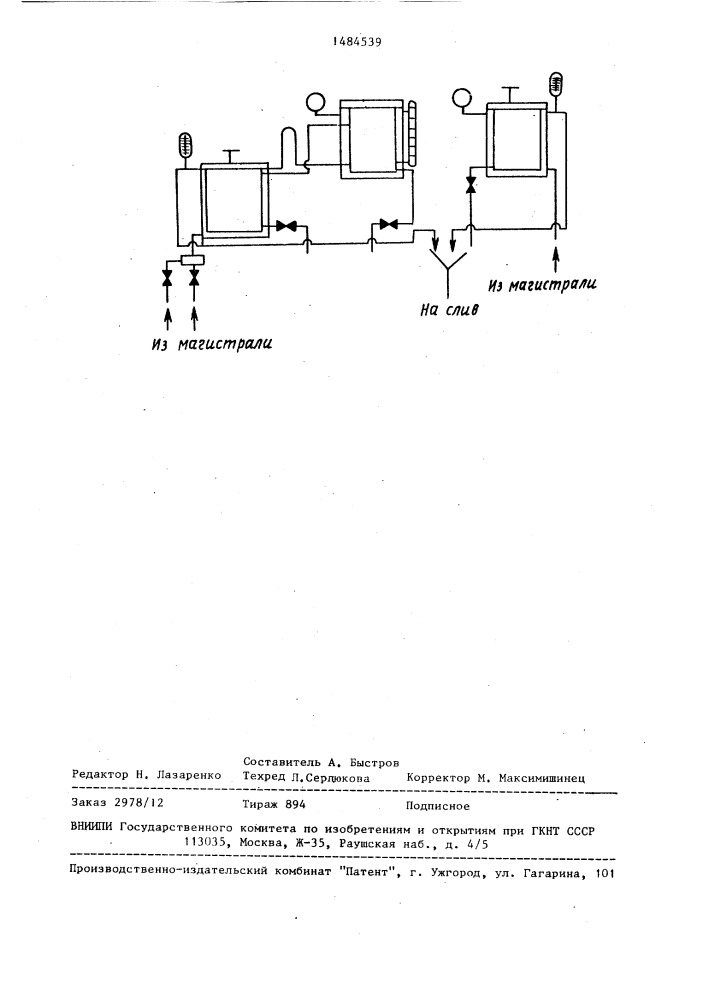 Способ изготовления металлообрабатывающего инструмента (патент 1484539)
