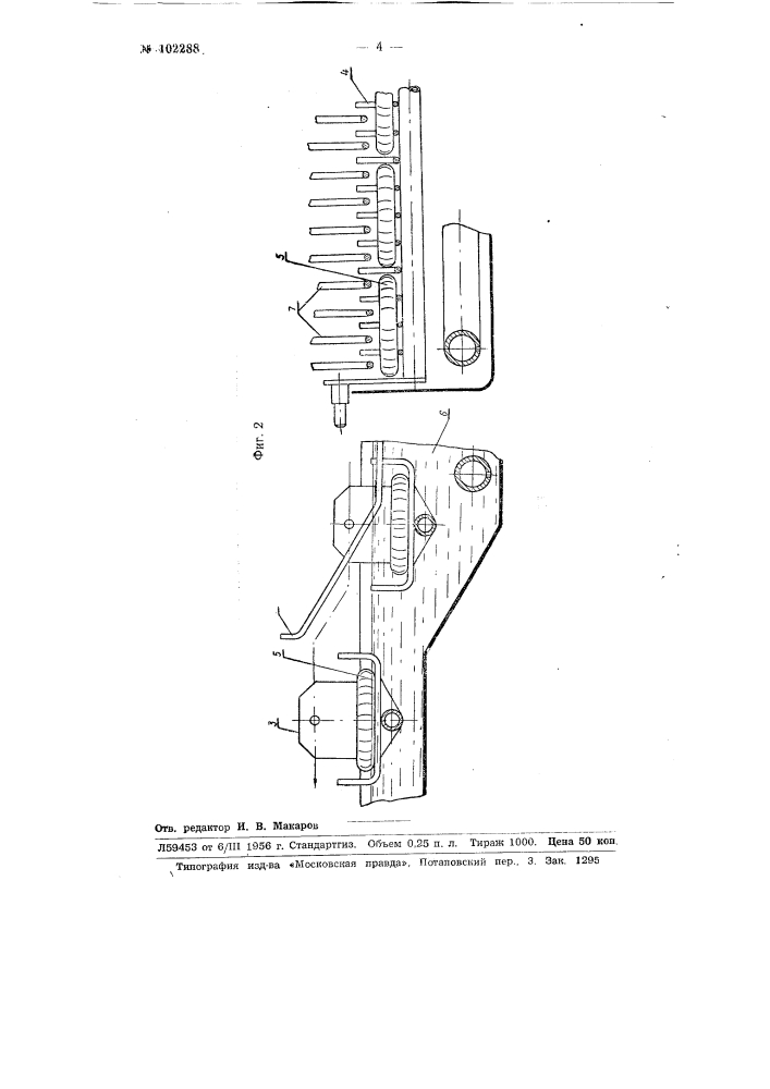 Обварочная машина для тестовых заготовок бараночных изделий (патент 102288)