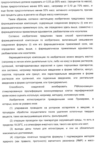 Новые соединения (патент 2331646)