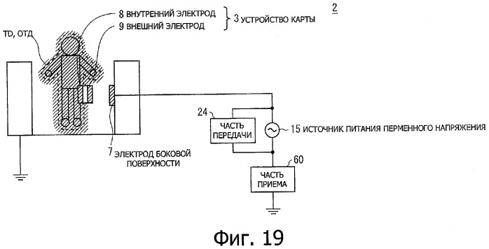 Система связи (патент 2302699)