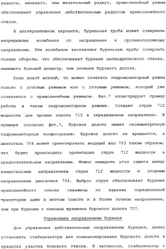Бурение бокового ствола из основной скважины (патент 2358087)