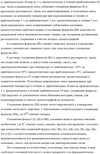 Ингибиторы карбоксипептидазы b плазмы (крови) (патент 2323223)