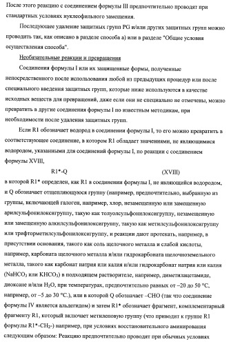 3,5-замещенные пиперидины, как ингибиторы ренина (патент 2415840)