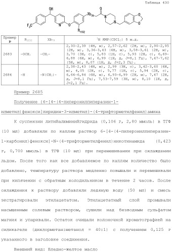 Ароматическое соединение (патент 2416608)
