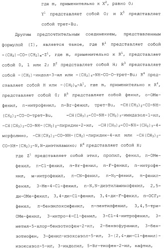 Имидазольные производные (патент 2263111)