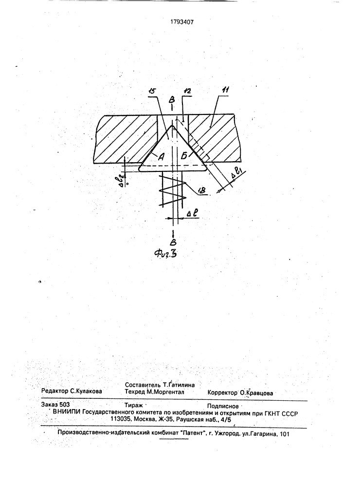 Способ юстировки объектива с переменным фокусным расстоянием при сборке (патент 1793407)