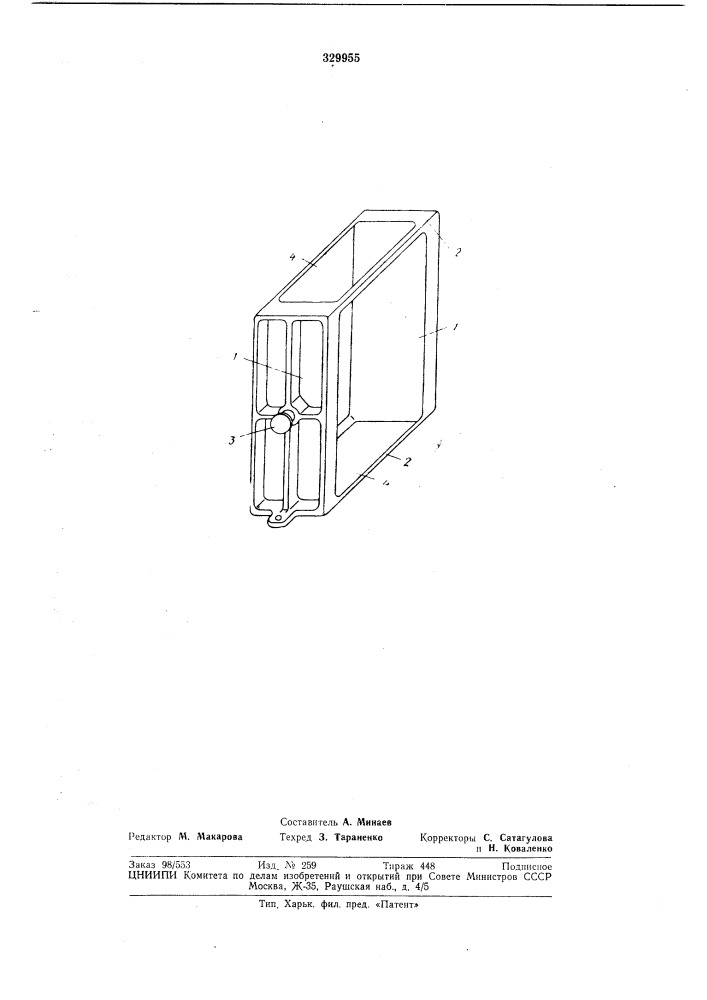 Опока для формовкивсесоюзная (патент 329955)