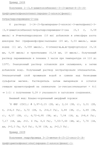 Ароматическое соединение (патент 2416608)