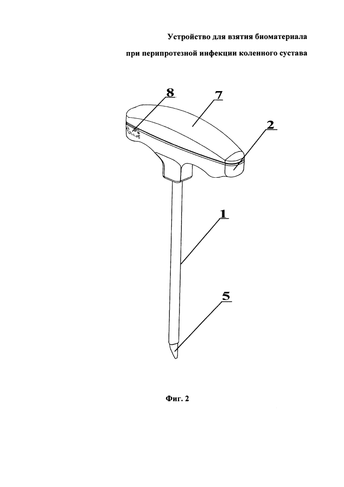 Устройство для взятия биоматериала при перипротезной инфекции коленного сустава (патент 2638786)