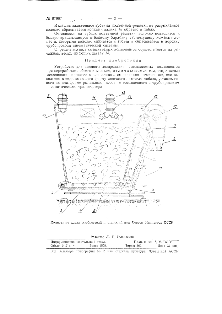 Устройство для весового дозирования смешиваемых компонентов при переработки асбеста с хлопком (патент 97987)