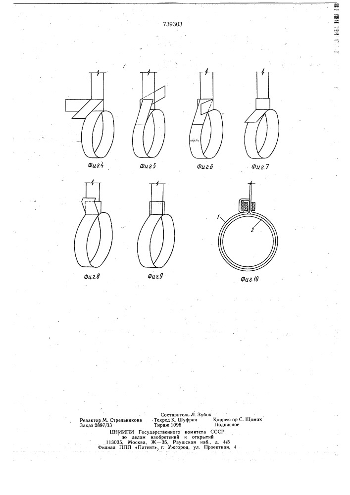 Способ подвески труб (патент 739303)