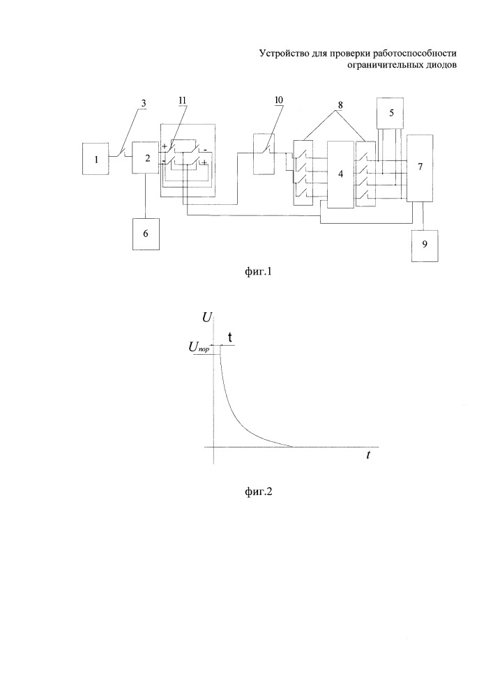 Устройство для проверки работоспособности ограничительных диодов (патент 2656784)
