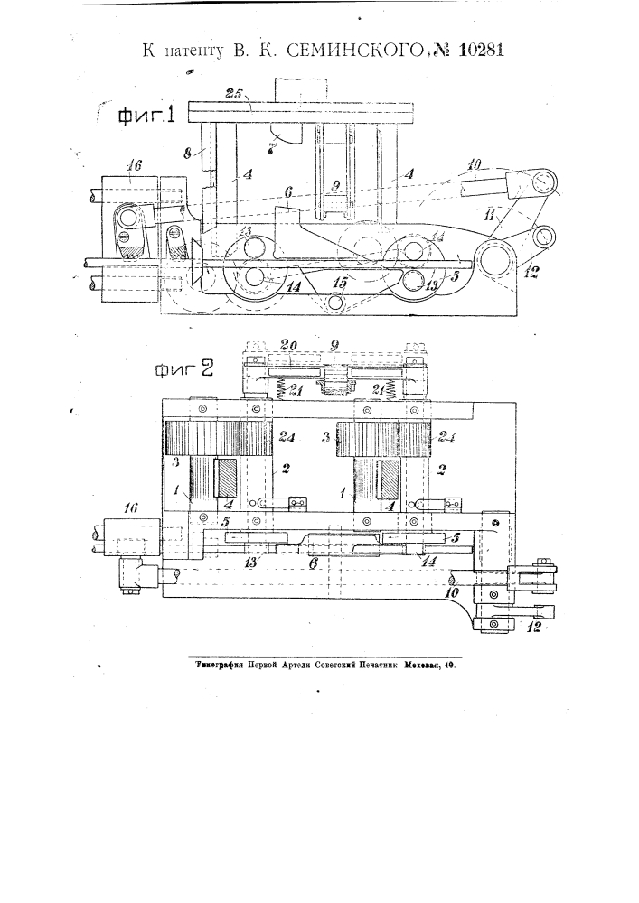 Станок для изготовления крючков из пруткового железа (патент 10281)