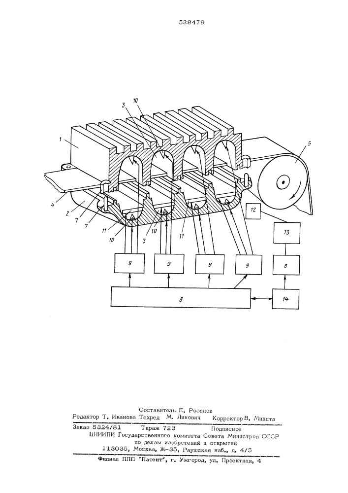 Устройство для термопластического проявления и стирания (патент 529479)