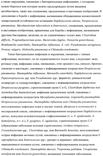 Производные аминотиазола и их применение в качестве антибактериальных средств (патент 2450015)