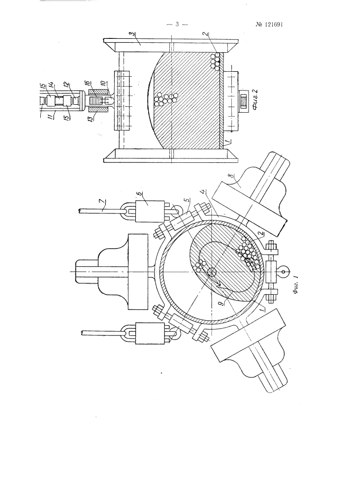 Электровибрационная мельница (патент 121691)