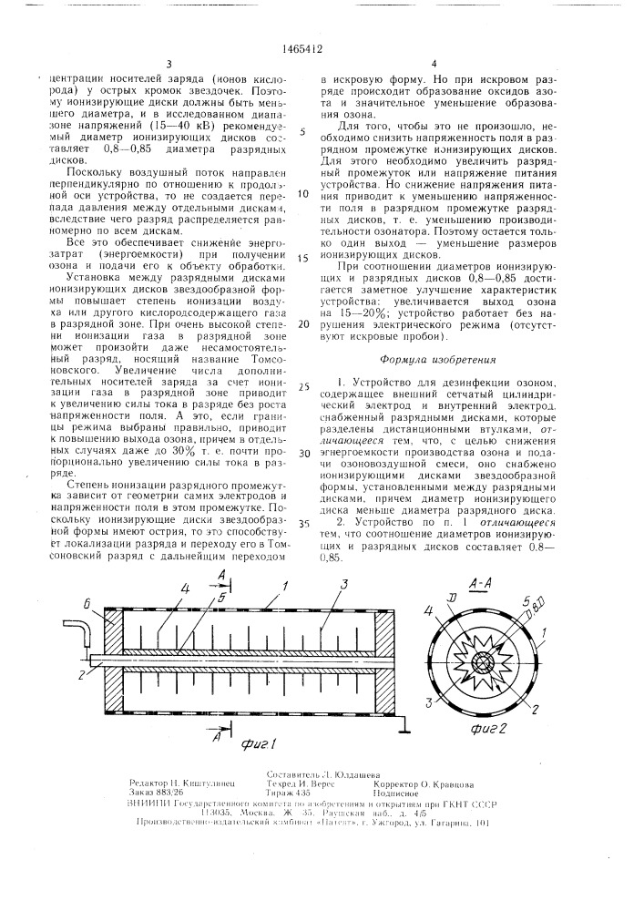 Устройство для дезинфекции озоном (патент 1465412)