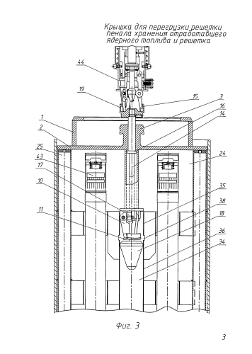 Крышка для перегрузки решетки пенала хранения отработавшего ядерного топлива и решетка (патент 2580953)