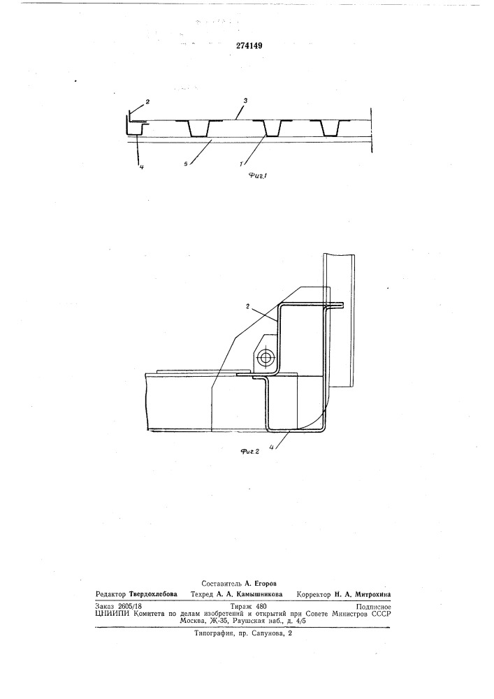 Боковая стенка полувагона (патент 274149)