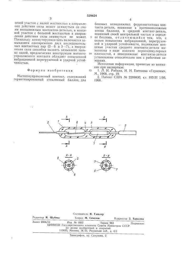 Магнитоуправляемый контакт (патент 528624)