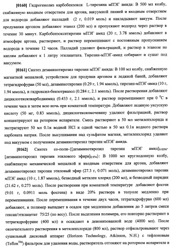 N-замещенные мономеры и полимеры (патент 2461582)