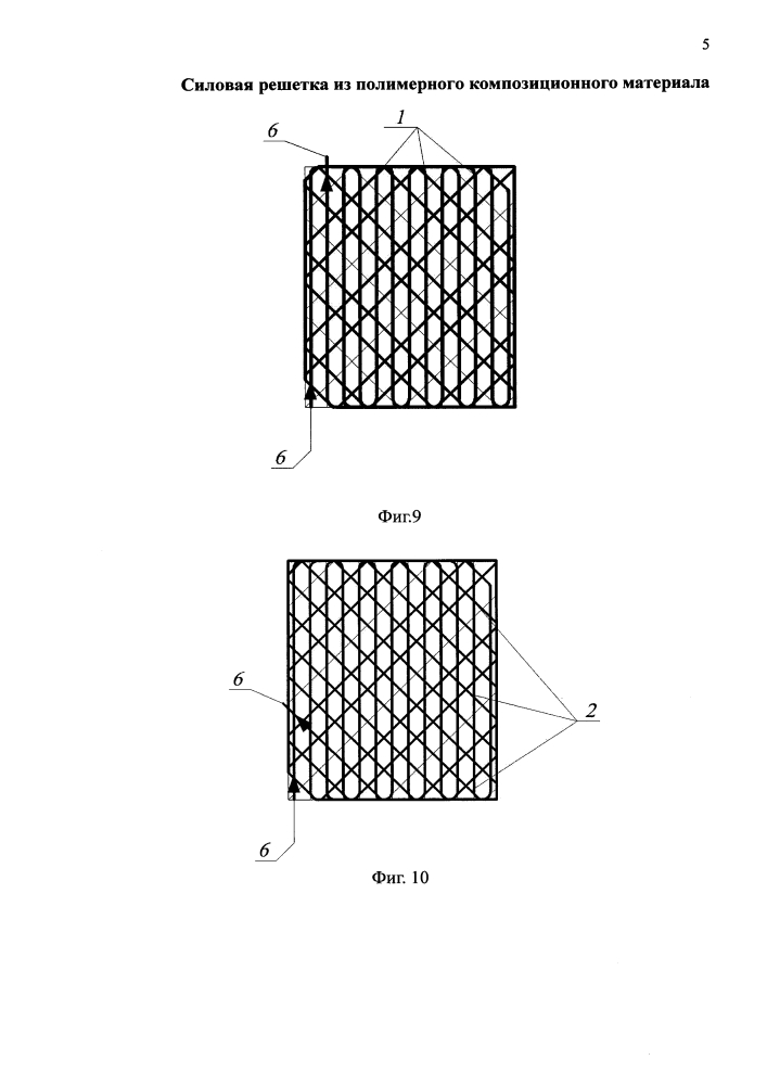 Силовая решетка из полимерного композиционного материала (патент 2620430)