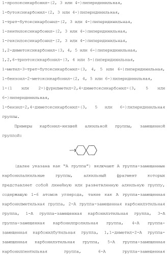 Ароматическое соединение (патент 2416608)