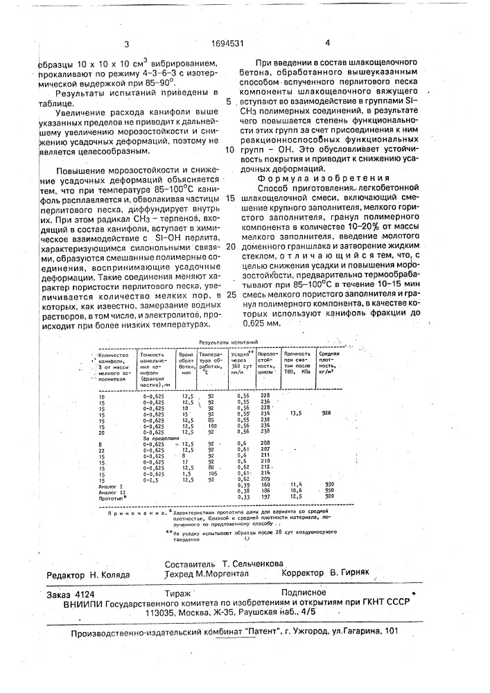 Способ приготовления легкобетонной шлакощелочной смеси (патент 1694531)