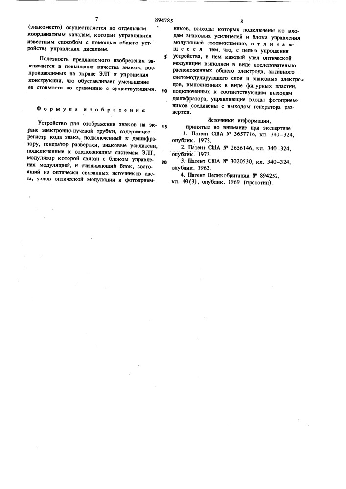 Устройство для отображения знаков на экране электронно- лучевой трубки (патент 894785)