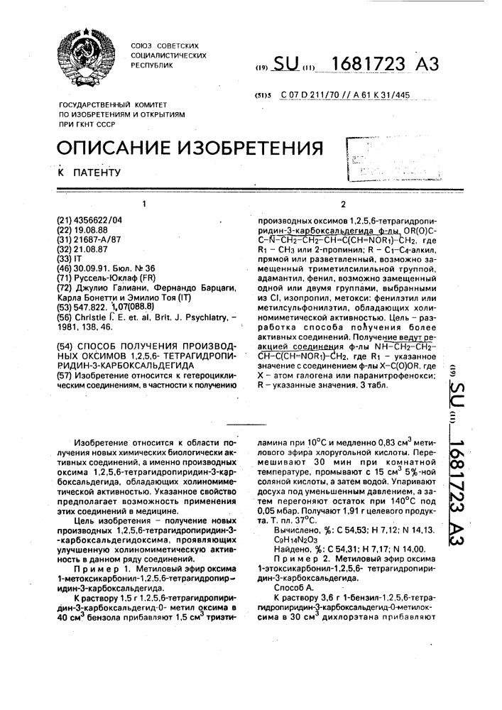 Способ получения производных оксимов 1,2,5,6- тетрагидропиридин-3-карбоксальдегида (патент 1681723)