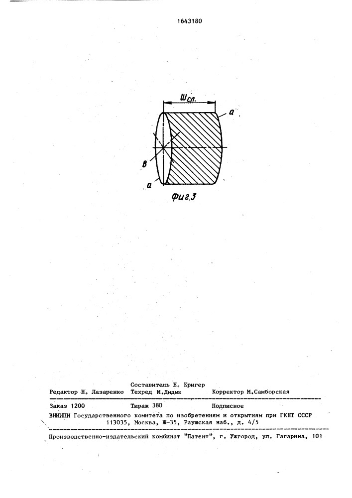 Способ изготовления брекера покрышек пневматических шин (патент 1643180)