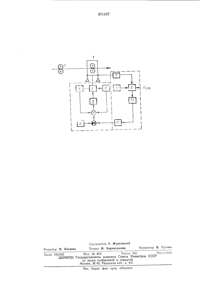 Устройство регулирования скорости привода клети прокатного стана (патент 471137)