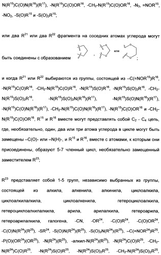 Гетероциклические ингибиторы аспартильной протеазы (патент 2496774)