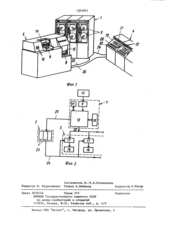 Устройство для перезаписи на кассеты магнитофона и видеомагнитофона (патент 1095885)