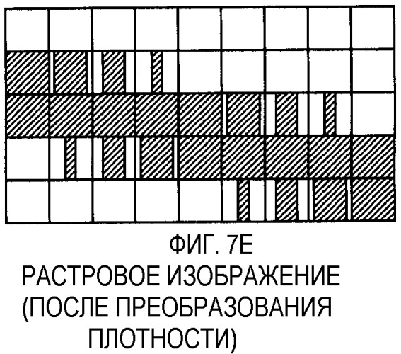 Система формирования изображения (патент 2325697)