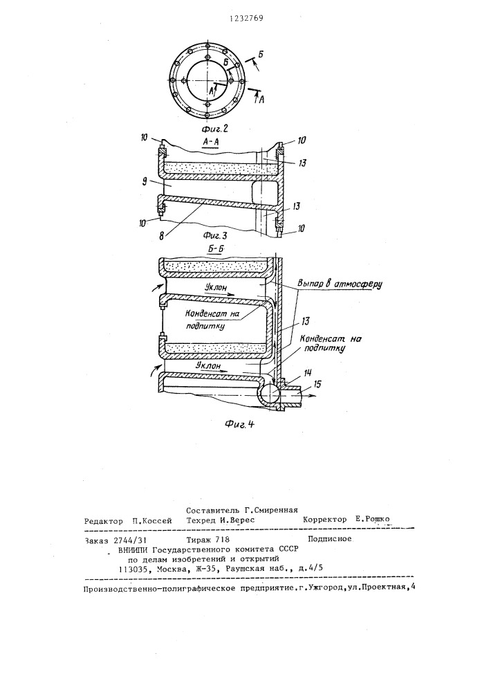 Градирня-теплица (патент 1232769)