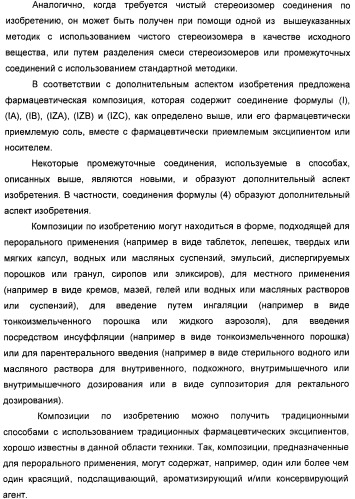 Оксадиазольные соединения, их применение в изготовлении лекарственного средства и способ ингибирования активности dgat1 (патент 2421451)