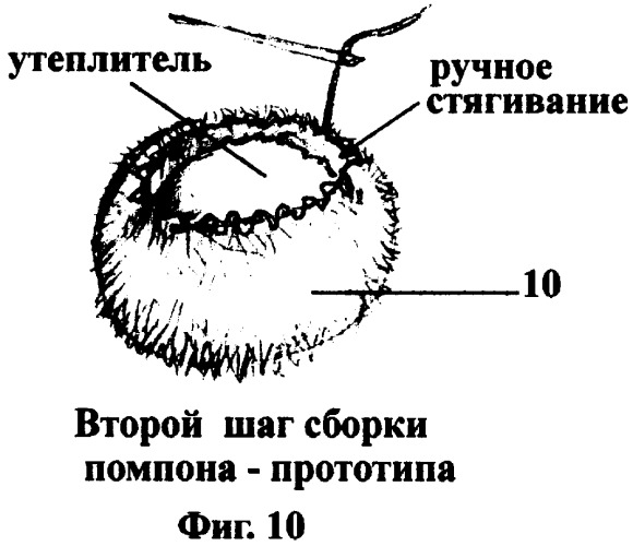 Декоративный помпон в головном уборе (патент 2329338)