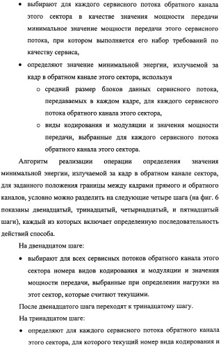 Способ передачи обслуживания абонентских станций в беспроводной сети по стандарту ieee 802.16 (патент 2307466)