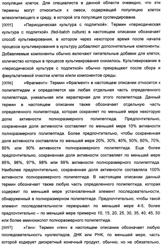 Получение рекомбинантного белка pфно-lg (патент 2458988)