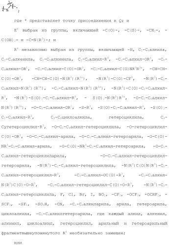 Ингибиторы гистоновой деацетилазы (патент 2459811)
